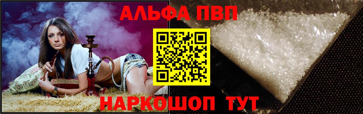 Alfa_PVP мука Балахна