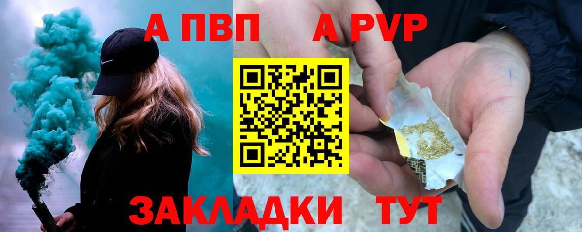 Балахна  A PVP VHQ  Alpha PVP СК  Вход с VPN 