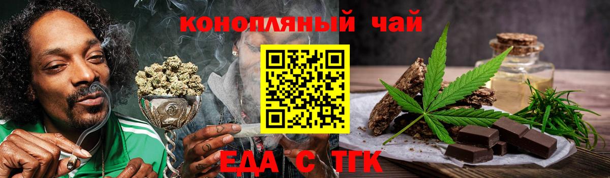 Еда ТГК марихуана  Вход с VPN  Балахна 