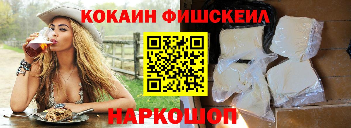 COCAIN FishScale  COCAIN Columbia  COCAIN  Балахна  Вход с VPN 