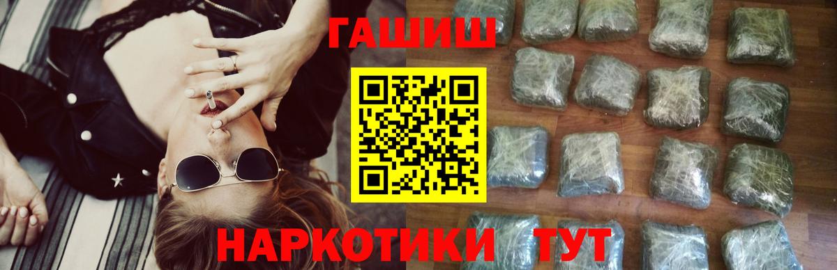Гашиш убойный Балахна
