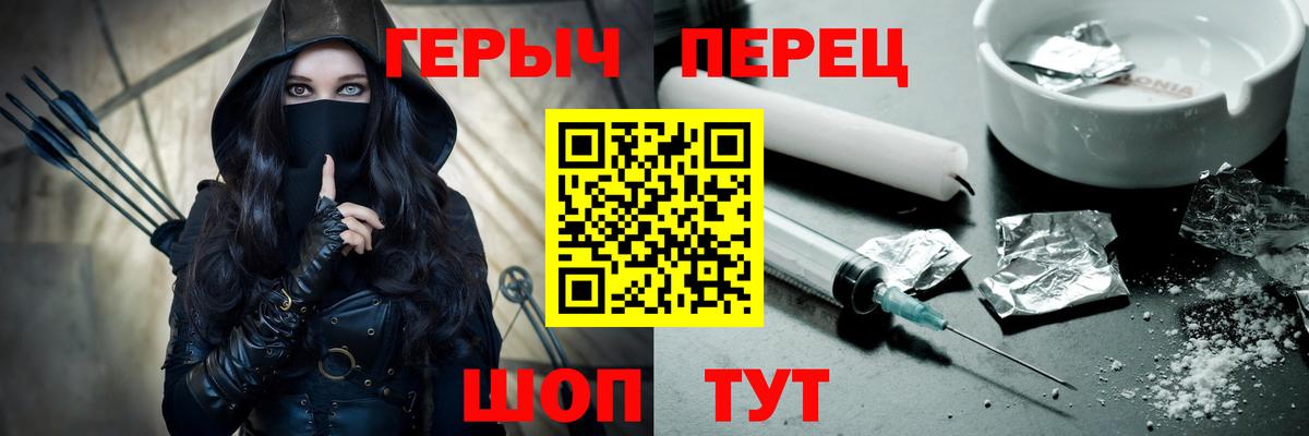 ГЕРОИН афганец Балахна