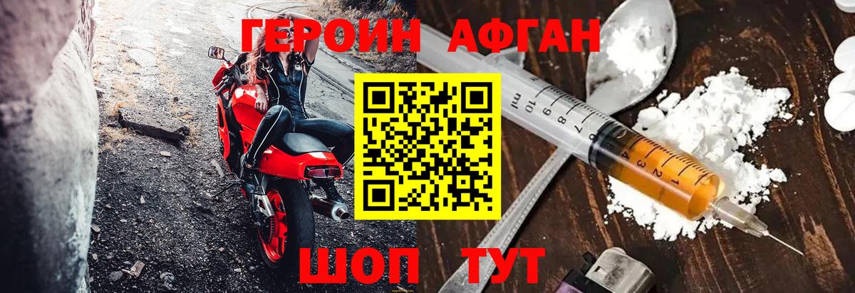 Балахна  Героин Heroin  Вход с VPN 