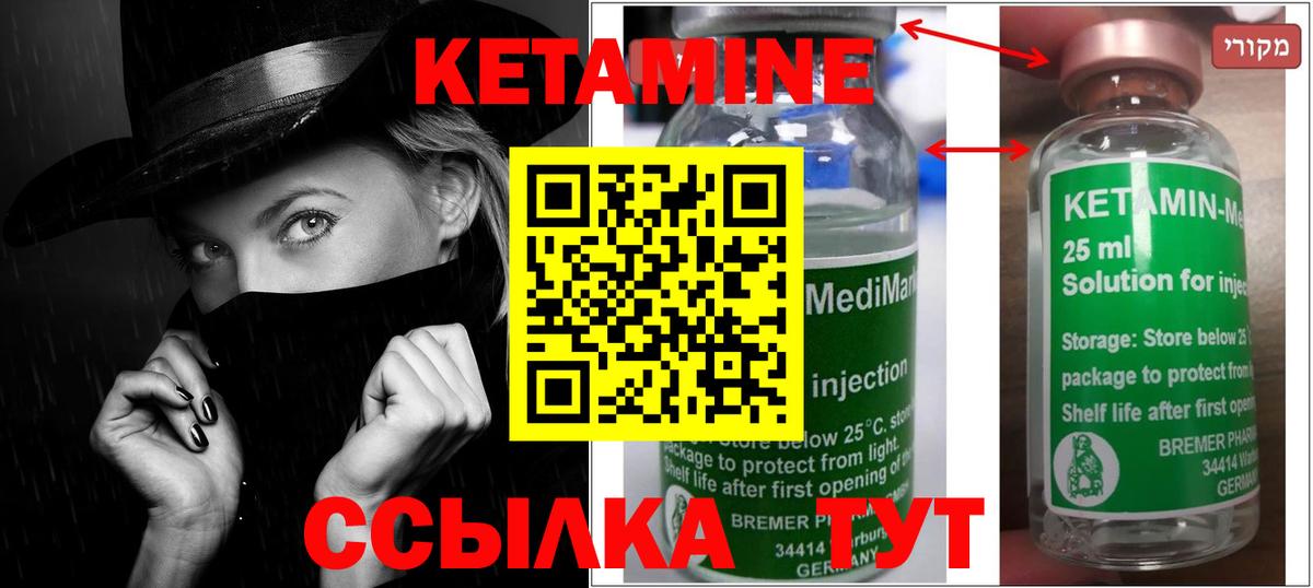 Кетамин ketamine  Кетамин VHQ  Балахна  Вход с VPN 