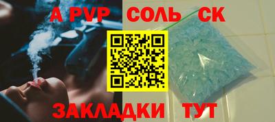 сатива Волгодонск