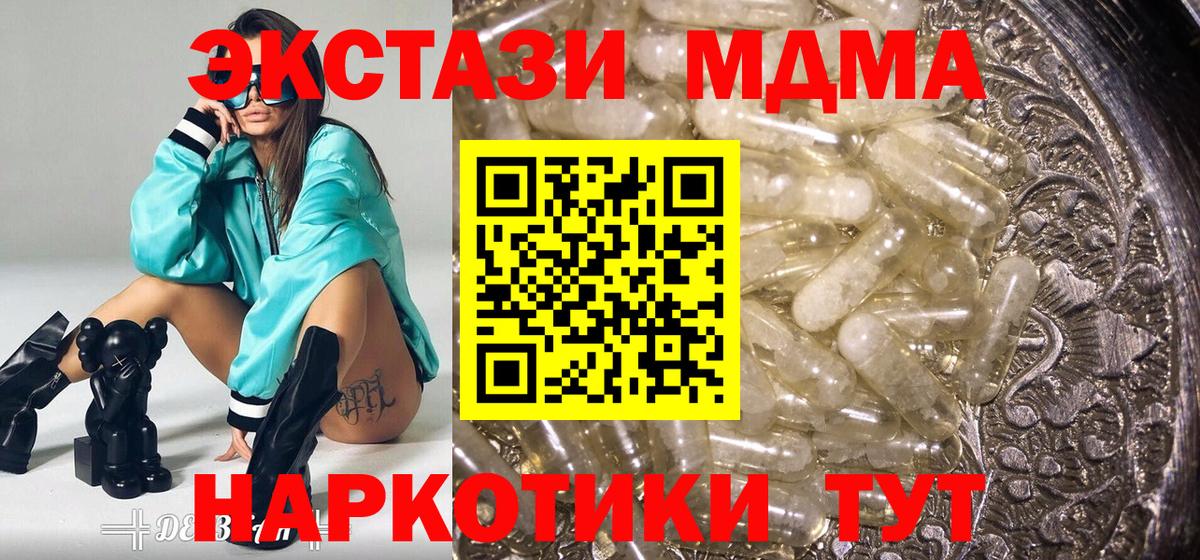 MDMA Molly Балахна