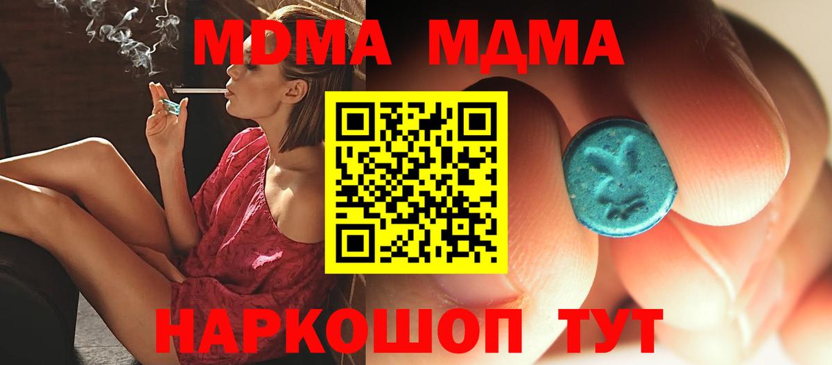 Балахна  MDMA кристаллы  Вход с VPN  МДМА кристаллы 