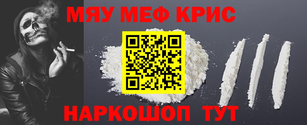 МЕФ мяу мяу  Меф мяу мяу  МЯУ-МЯУ  Балахна  Вход с VPN 