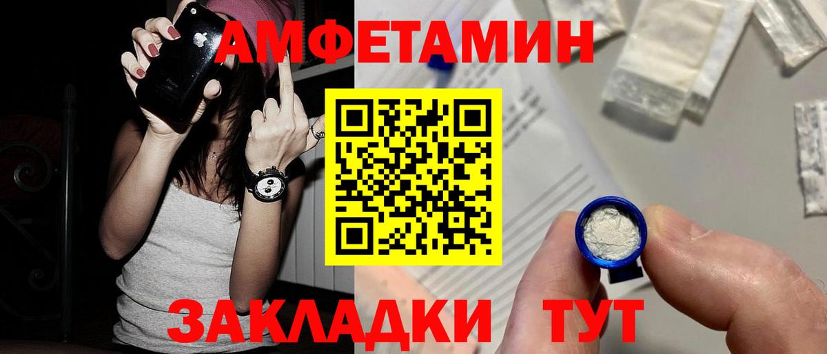 Первитин пудра  Вход с VPN  Первитин  Балахна 