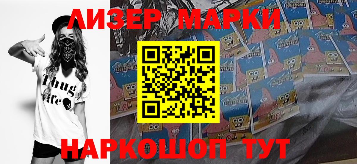 Марки NBOMe 1500мкг  Вход с VPN  Балахна 