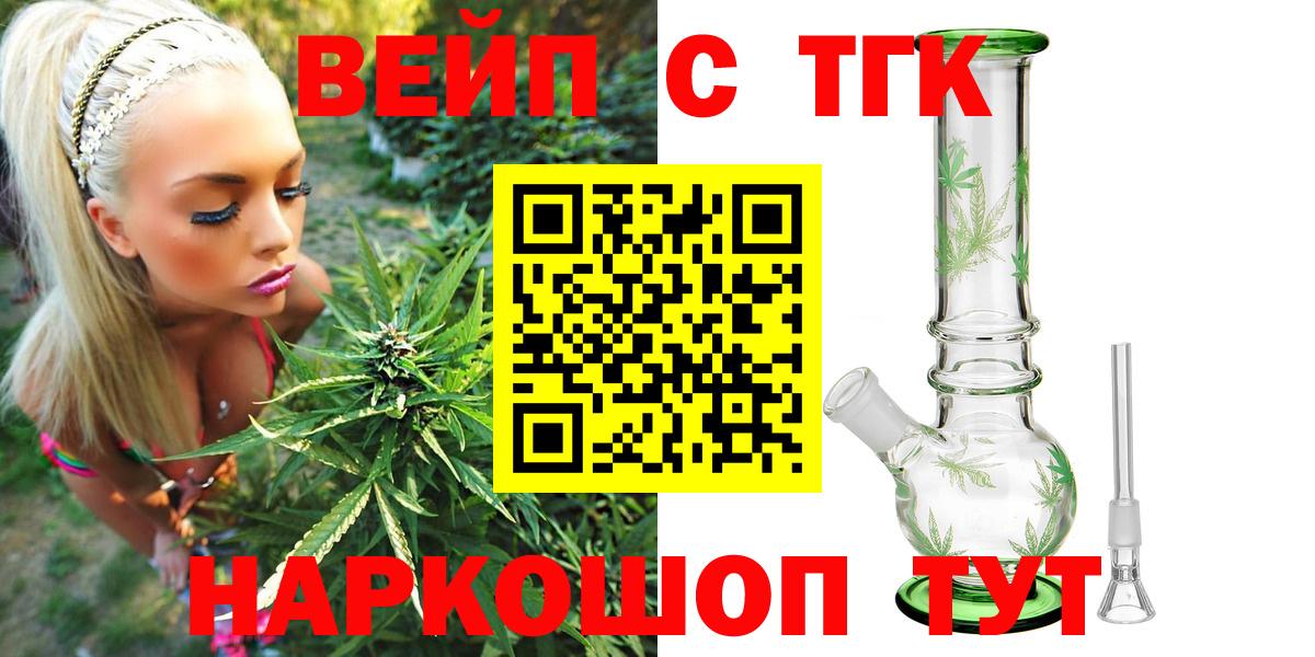 Дистиллят ТГК THC oil Балахна