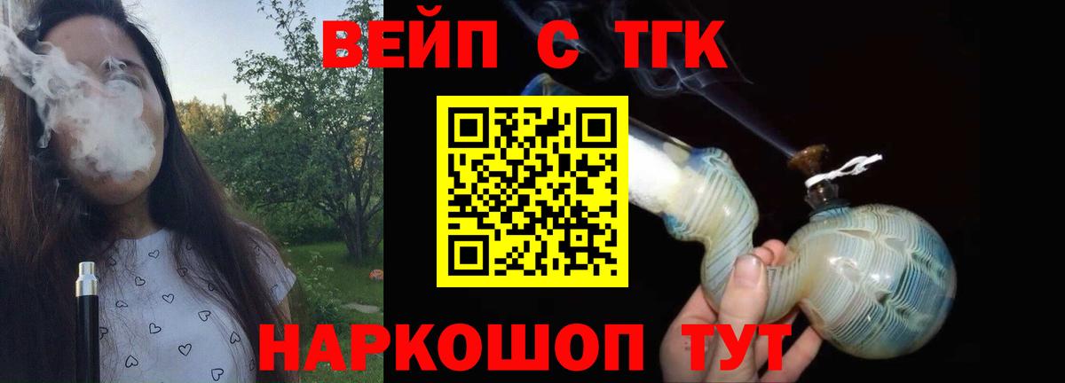 Балахна  Дистиллят ТГК жижа  наркота  Вход с VPN 